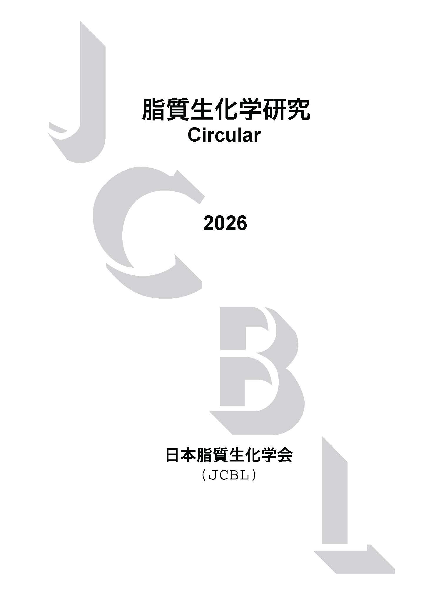 2026年（令和8年）